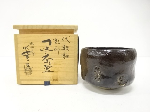 JAPANESE TEA CEREMONY / RAKU WARE TEA CHAWAN / BLACK RAKU / ARTISAN WORK